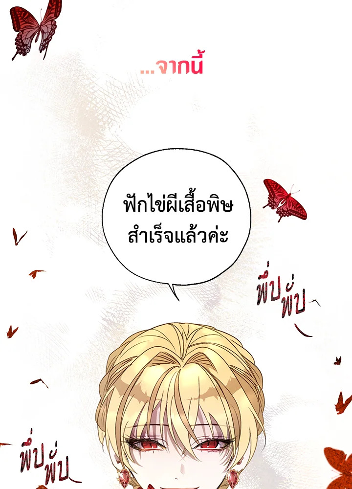 The Way to Protect the Female Lead’s Older Brother 18 27